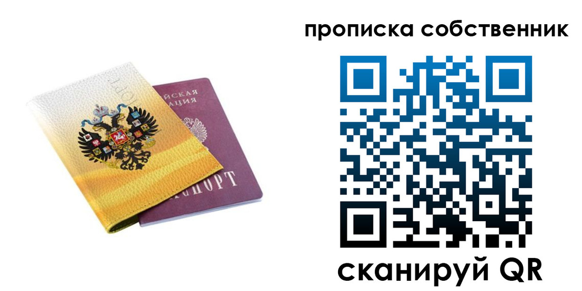 временная регистрация поиск в Нефтекамске
