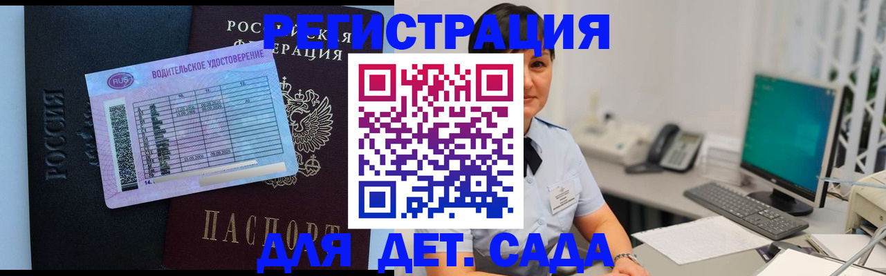 временная регистрация купить в Нефтекамске