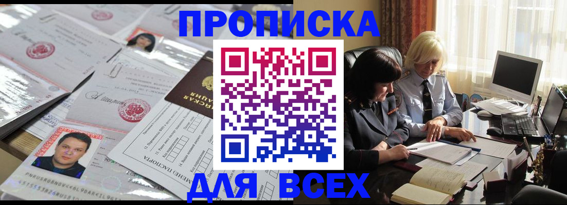 прописка паспорт в Нефтекамске