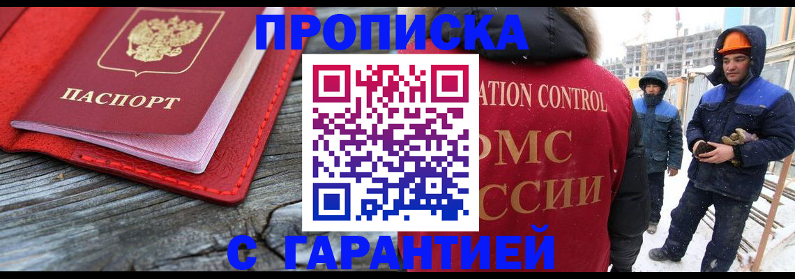 временная регистрация для школы в Нефтекамске