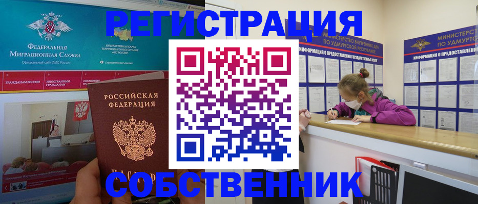 временная регистрация поиск в Нефтекамске