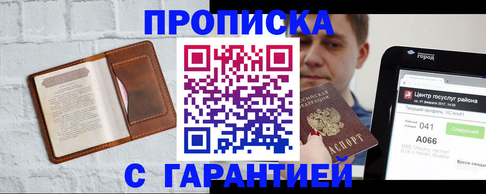 регистрация для дет. сада в Нефтекамске