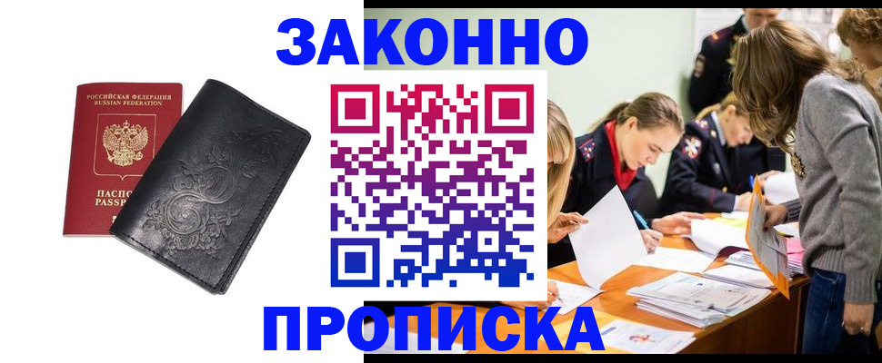 временная регистрация адрес в Нефтекамске