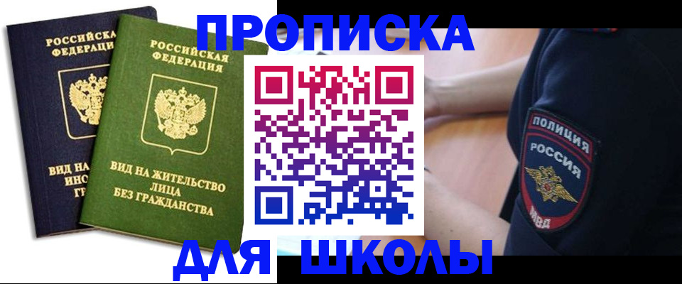 где прописаться в Нефтекамске